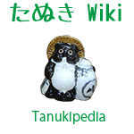 TanukipediaLogo2014.png