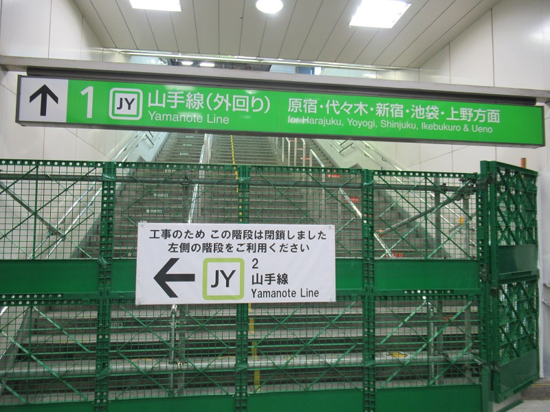 ファイル:Closed ShibuyaST Track1.jpg