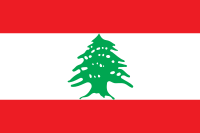 ファイル:レバノン国旗.png
