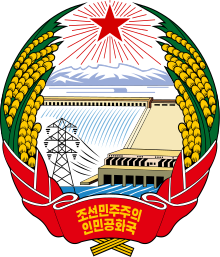 ファイル:朝鮮民主主義人民共和国の国章（2代目）.png