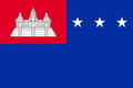 クメール共和国時代（1970年 - 1975年）