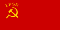 ラトビア・ソビエト社会主義共和国（1940-1953）
