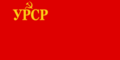 ウクライナ・ソビエト社会主義共和国の国旗（1937年 - 1949年）