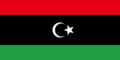リビア王国（1951-1969）
