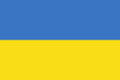 ウクライナ国の国旗