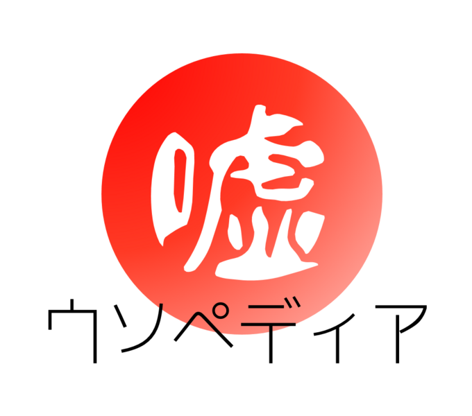 ファイル:Usopedia logo new.png