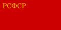 ロシア・ソビエト連邦社会主義共和国（1937-1954）
