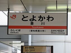 ToyokawaST Station sign.jpg