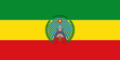 エチオピア人民民主共和国時代（1987-1991）