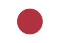 日本の国旗 1870年（明治3年） -