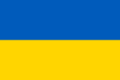 ウクライナ人民共和国の国旗（1918年3月22日制定）