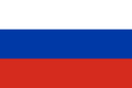 ロシア帝国（1699-1858）