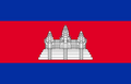 カンボジア王国（1948年 - 1970年）