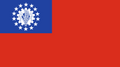ビルマ連邦社会主義共和国・ミャンマー連邦時代（1974-2010）