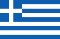 ファイル:ギリシャ国旗.png