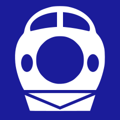 ファイル:Shinkansen blue.png