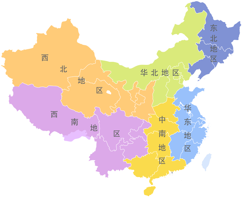 中国地理大区.png