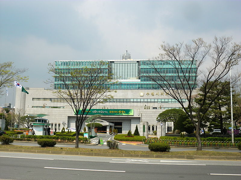 ファイル:Suwon City Hall.jpeg