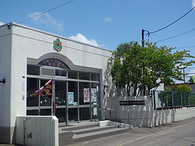 ファイル:Sapporo City Atsubetsu Kita Kindergarten.JPG