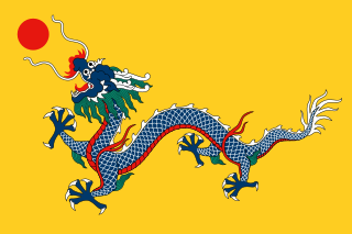 ファイル:大清帝國国旗(1889-1912).png