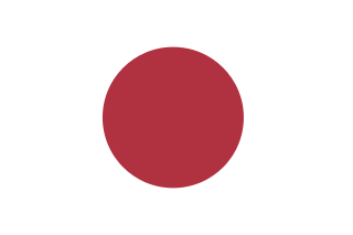 ファイル:Flag of Japan (1870-1999, 3-2).png