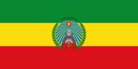 ファイル:エチオピアの旗(1987-1991).png