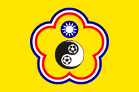 ファイル:Chinese Taipei Football Flag (Until 2006).png