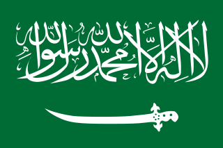 ファイル:Flag of Saudi Arabia (1938-1973).png