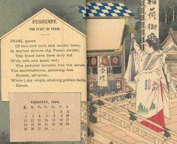 ファイル:日本の1900年2月のカレンダー.jpg