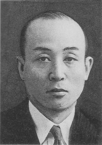 ファイル:Yoshio Sakurauchi 1950.jpg