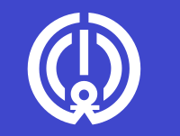 ファイル:徳島県小松島市旗.png