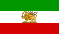 ファイル:イラン国旗(1964-1980).png