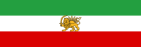 ファイル:イラン国旗(1933-1964).png