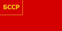 ファイル:白ロシア・ソビエト社会主義共和国国旗(1927-1937).png