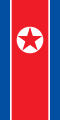 ファイル:紅藍五角星旗（2代目・縦長）.png