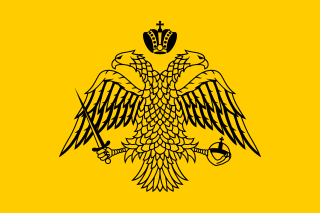 ファイル:Flag of the Greek Orthodox Church.png