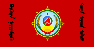 ファイル:Flag of the Tuvan People's Republic (1926-1930).png