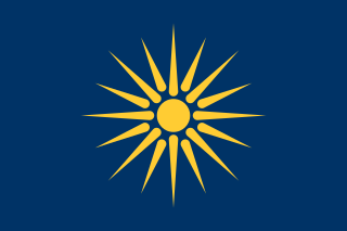 ファイル:Flag of Greek Macedonia.png