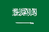 ファイル:サウジアラビア国旗.png