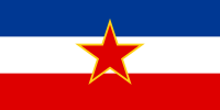 ファイル:ユーゴスラビア国旗(1946-1992).png