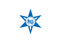 ファイル:和歌山県和歌山市旗.png