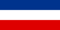 ファイル:セルビア・モンテネグロ国旗.png