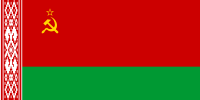 ファイル:白ロシア・ソビエト社会主義共和国国旗(1951-1991).png