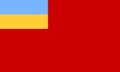 1918年3月19日から1919年1月5日までに存在したウクライナ・ソビエト共和国の国旗