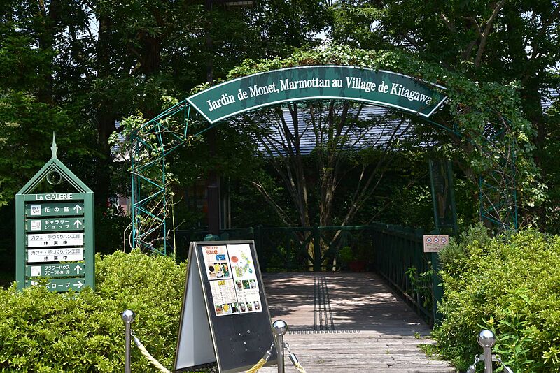 ファイル:Monet-Marumottan-Entrance.jpg