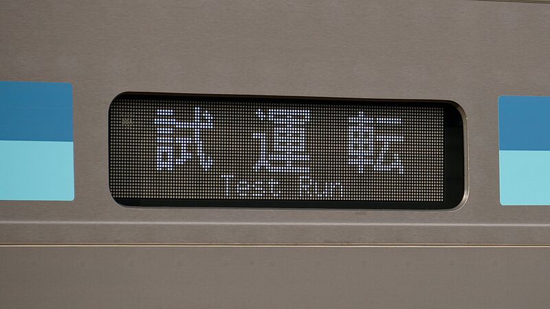 ファイル:Test-Run.jpg