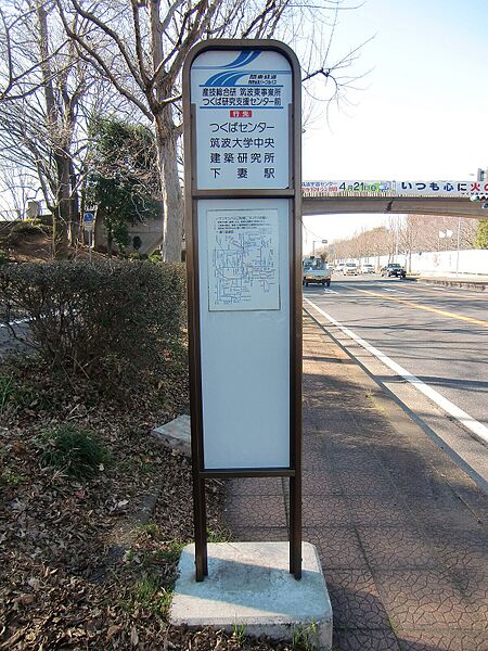 ファイル:The longest bus stop name in Japan02.jpg