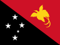 パプアニューギニア国旗.png