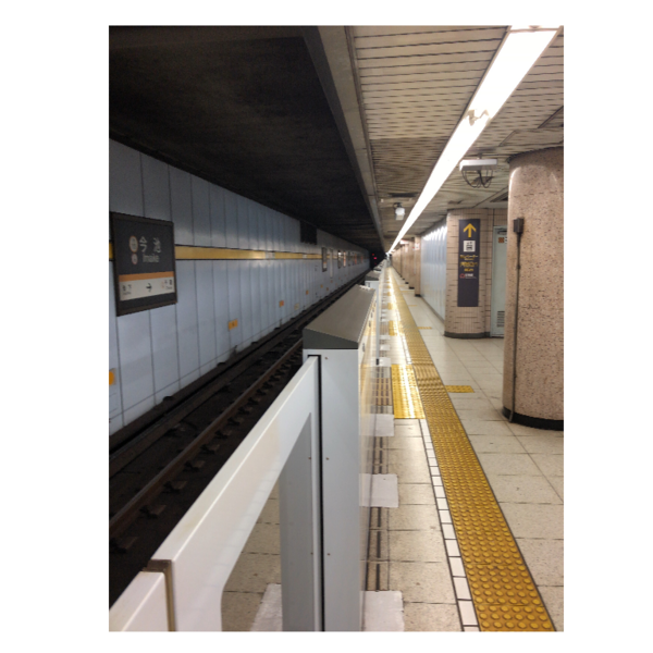 ファイル:名古屋市営地下鉄東山線今池駅①.png