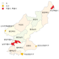 朝鮮民主主義人民共和国の地方行政区画図（道・直轄市級）.png